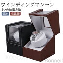 ワインディングマシーン 1本巻き 3カラー展開 ウォッチワインダー 自動巻き時計ワインディングマシーン マブチモーター搭載 ワインディングマシン 腕時計ケース ...