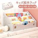 絵本ラック 収納 コンパクト ロータイプ 卓上 おもちゃ箱 絵本棚 おもちゃ収納 ラック ブックラック 子供用 組立簡単 おしゃれ 可愛い 本棚 収納ラック か...