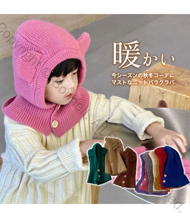 フードマフラー 女の子 男の子 子供 こども キッズ バラクラバ ネックウォーマー スヌード ニット 2WAY..