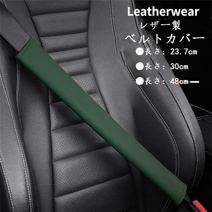 シートベルトカバー クッション パッド 保護 ショルダーパッド 車用 カスタム 内装 便利グッズ 洗える 通気性 子供 大人 兼用 可愛い シートベルトサポーター ロングタイプ 多機能車用品 カーアクセサリー 子ども対応 安全快適