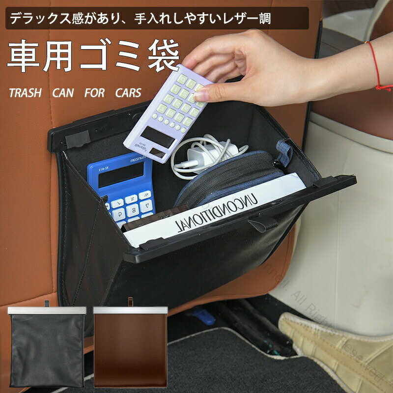 車 ゴミ箱 車載 大容量 収納 折りたたみ シンプル スリム PUレザー ダストボックス おしゃれ 車内 シー..
