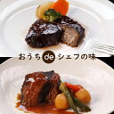 【送料無料】 国産牛リブロース赤ワイン煮／国産牛バラ肉味噌煮 150g×4袋高級 牛肉 化学調味料不使用 国産牛 リブロース バラ肉 冷凍 個包装 牛肉 時短 簡単 ボイル ご飯のお供 まとめ買い ご挨拶 ギフト 贈答 お買い得