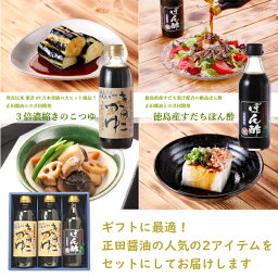 正田醤油 きのこつゆ すだちぽん酢ギフトセット 3本セット正田醤油 めんつゆ 濃縮 厳選素材 健康 まとめ買い オリジナル ギフト 贈答 箱入り 御歳暮 冬ギフト