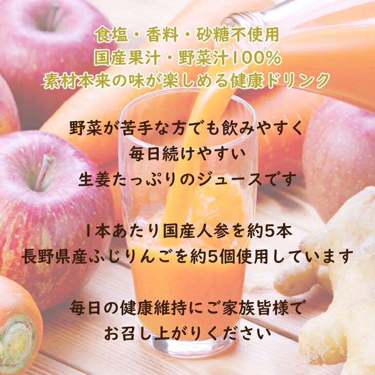 夏ギフト お中元 ギフト 生姜たっぷりにんじんりんごジュース ギフトセット 1000ml...
