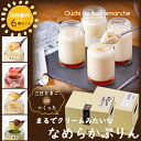 【送料無料】お中元 6個セット 三日たまごdeつくった まるでクリームみたいな なめらかぷりん(冷蔵) 120g×6個無添加 人気 国産 ブランド卵 スイーツ ギフト 贈答 厳選素材 手土産 新鮮 誕生日 御中元 お中元 お礼 ご挨拶 ギフト 贈答 プリンギフト