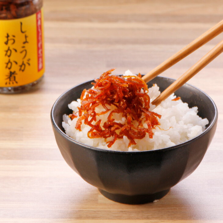 しょうがおかか煮 80g 国産 しょうが おかか ご飯のお供 酒の肴 厳選素材 瓶詰め 健康 まとめ買い