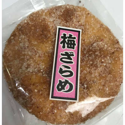 堅焼梅ざらめ 煎餅 せんべい 菓子 