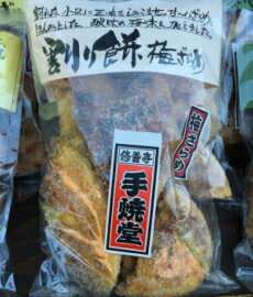 割餅梅ざらめ 国産 うるち 米 手作り 煎餅 せんべい 菓子