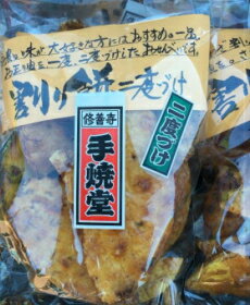 割餅二度づけしょうゆ 国産 うるち 米 手作り 煎餅 せんべい 菓子 スイーツ 伊豆 修善寺 箱根湯本 手焼堂 備長炭 おこげさん 超おこげさん