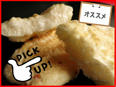【白海老かき餅】かるっ!ふわっ!サクッ!!えびの風味豊かなかき餅です。小さなお子様からご年配の方まで美味しくお召し上がりいただけます。