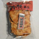 割餅しょうゆ 国産 うるち 米 手作り 煎餅 せんべい 菓子