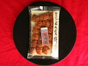 国産 うるち 米 手作り 煎餅 せんべい 菓子 スイーツ 伊...