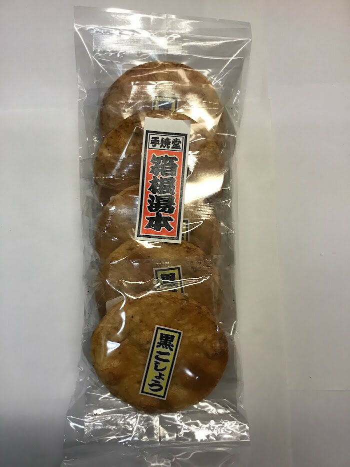 堅焼　黒胡椒　5枚