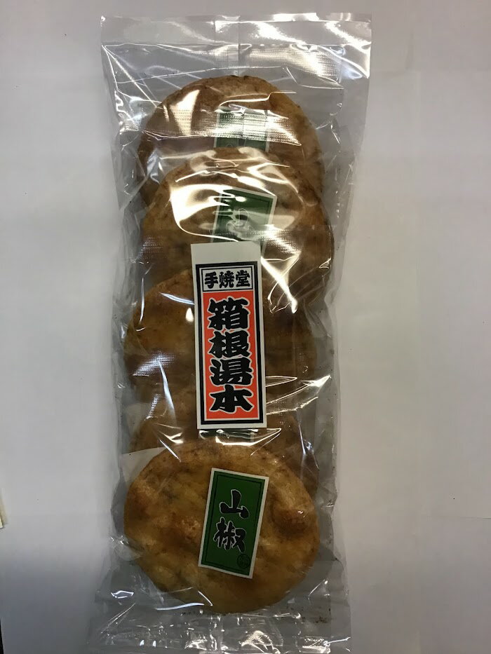 堅焼　山椒　5枚