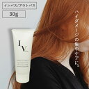 【Fashion the SALE対象★12日迄】 レブセラム 30g 2WAYトリートメント インバストリートメント アウトバストリートメント ダメージケア ...