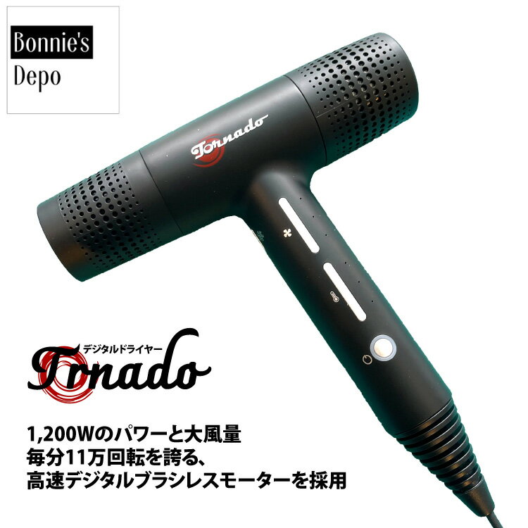 【ポイント5倍★18日ご愛顧感謝デー】 トルネード デジタル ヘアドライヤー ホワイト 1200W 超高速モーター トルネード キヌージョ 大風量 超速乾 静音 超軽量 コンパクト マイナスイオン 超強力 プロ用 サロン用 ドライヤー 業務用 サロン専売品 プレゼント