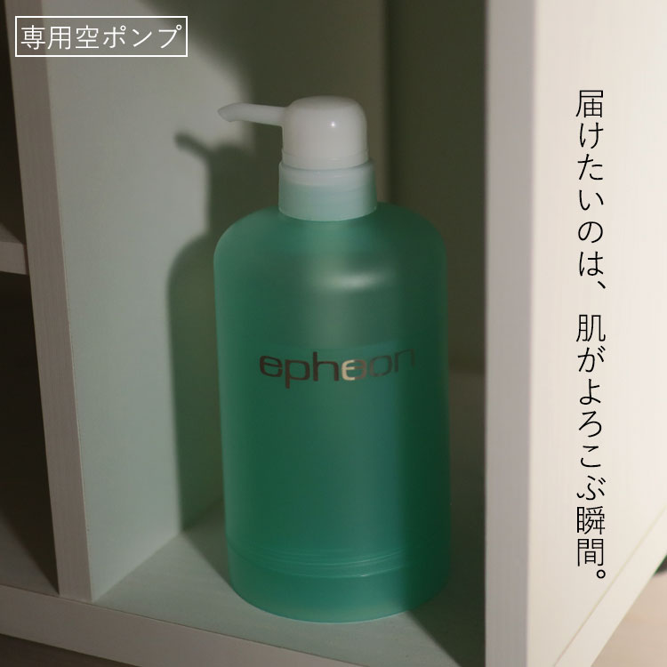 イフェオン エンリッチゲル 専用ポンプ 500g オールインワン 化粧水 乳液 下地クリーム ノンアルコール アトピー 敏感肌 アレルギー体質 低刺激しっとり 保湿 無香料 無着色 界面活性剤不使用