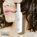 【5％OFF対商品★3日20時よりSALE】 ハホニコ レブリ ヘアーローション 240ml　美容室専売 つや髪 サロン専売品 ヘアケア 髪質 LEVULI HAHONICO PRO