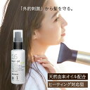 【5％OFF対商品★3日20時よりSALE】 ハホニコ 十六油　お試し60ml