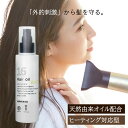 楽天Bonnie’s デポ【5％OFF対商品★3日20時よりSALE】 ハホニコ 十六油 120ml