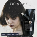 楽天Bonnie’s デポ【5％OFF対商品★3日20時よりSALE】 ハホニコ ケラテックス ファイバーシャンプー 500ml レフィル　HAHONICO　KERATEX　Hahonico Black Label　サロン専売品 母の日 プレゼント ギフト