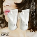 【5％OFF対商品★3日20時よりSALE】 【2個セット】 ハホニコ レブリ ヘアーローション 1000ml　美容室専売 つや髪 サロン専売品 ヘアケア 髪質 LEVULI HAHONICO PRO 1L