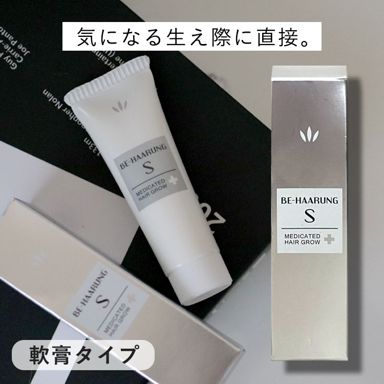 【ポイント10倍★マラソン限定クーポンも！】 ハツモール ベハールングS 20g 医薬部外品 軟膏タイプ ヘアケア スカルプケア 頭皮ケア 脱毛予防 頭皮 軟膏タイプ 育毛剤 薄毛 発毛 養毛 男性用 髪の毛