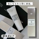 【P5倍マラソン期間限定16日まで】 ハツモール ベハールングS 20g 医薬部外品 軟膏タイプ ヘアケア スカルプケア 頭皮ケア 脱毛予防 頭皮 軟膏タイプ ...
