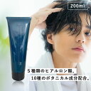 【P5倍マラソン期間限定16日まで】 ハツモール DNAトリートメント 250g ノンシリコン ヘアケア スカルプケア スカルプトリートメント 頭皮ケア