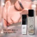  ヘパスキン 3Dリフトアクアコラージュ 150ml 化粧水 シワ改善 たるみ 30代40代50代 肌質改善 コラーゲン 美肌 スキンケア エイジングケア 保湿 しっとり リフトアップ