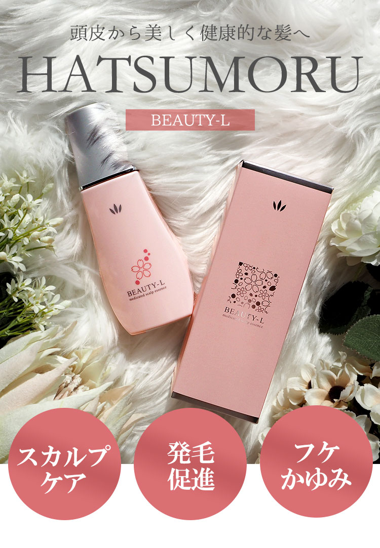 【ポイント10倍★マラソン限定クーポンも！】 ハツモール ビューティーL 180ml 医薬部外品 薬用 育毛剤 養毛剤 男女兼用 フケ かゆみ 対策 女性用 薄毛 細毛 抜け毛 生え際 頭皮 発毛促進 スカルプケア スカルプエッセンス 頭皮ケア 産後 低刺激 美容 無香料 無着色