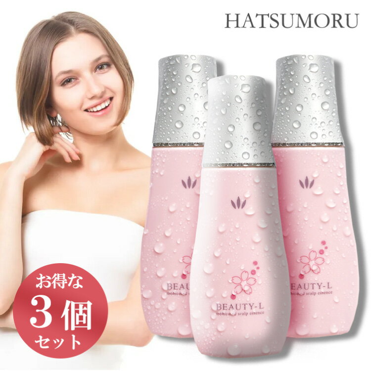 スカルプエッセンス 【ポイント10倍★9日10日限定還元】 ハツモール ビューティーL 180ml 3個セット　医薬部外品 薬用 育毛剤 養毛剤 男女兼用 フケ かゆみ 対策 女性用 薄毛 細毛 抜け毛 生え際 頭皮 発毛促進 スカルプケア スカルプエッセンス 頭皮ケア 産後 低刺激 美容 無香料