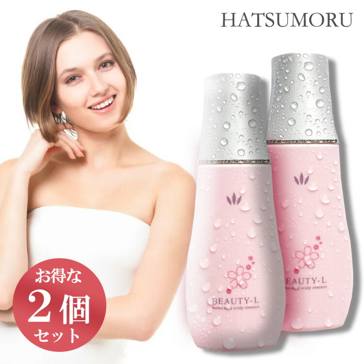 スカルプエッセンス 【ポイント10倍★9日10日限定還元】 ハツモール ビューティーL 180ml 2個セット　医薬部外品 薬用 育毛剤 養毛剤 男女兼用 フケ かゆみ 対策 女性用 薄毛 細毛 抜け毛 生え際 頭皮 発毛促進 スカルプケア スカルプエッセンス 頭皮ケア 産後 低刺激 美容