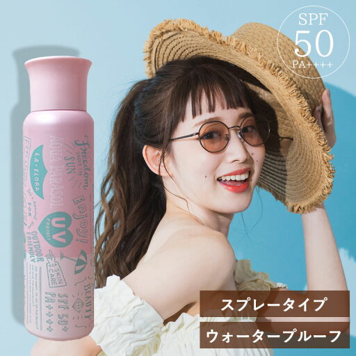 【P10倍9日(金)20時よりマラソン開始】 アクアパラソル ラ・フローラK1 スプレー 100g 日焼け止め スプレータイプ 夏 紫外線予防 ウォータープルーフ SPF50 子供 ウォータープルーフ 無香料 赤ちゃん サラサラ メイクの上 【P10倍9日(金)20時よりマラソン開始】 アクアパラソル ラ・フローラK1 スプレー 100g 日焼け止め スプレータイプ 夏 紫外線予防 ウォータープルーフ SPF50 子供 ウォータープルーフ 無香料 赤ちゃん サラサラ メイクの上