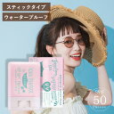 【Fashion the SALE対象★12日迄】 アクアパラソル ラ・フローラK1 スティック 15g 日焼け止め スティックタイプ 夏 紫外線予防 ウォータ...