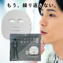 楽天Bonnie’s デポ【5％OFF対商品★3日20時よりSALE】 MOREAGE 　薬 用 ニキビ パック 30枚 入　＜医薬部外品＞