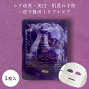 【5％OFF対商品★6日までGWセール】 エバーメイト メイティア シワザ マスク (30枚入り 480ml) 医薬部外品 美容液マスク 薬用NAフェイス..