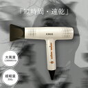 【P5倍マラソン期間限定16日まで】 GISHIデジタルドライヤー ホワイト 1200W 超高速モーター トルネード 大風量 超速乾 静音 超軽量 コンパクト ...
