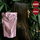 【P5倍1日(木)ワンダフルデー限定】 ミルボン ジェミールフラン ヒートグロス シャンプー J 400ml 詰替用 レフィル 美容室専売 美容院 ヘアケア プレゼント サロン専売品