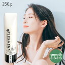 【ポイント10倍★15日迄 アフターSALE】 パイモア プレックスメント スムーストリートメント 250g　美容室専売 つや髪 サロン専売品 ダメージ補修 アイロン 傷み 枝毛 保湿 ヘアケア 髪質 paimore plexment