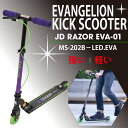 【P5倍1日(木)ワンダフルデー限定】 JD RAZOR 限定生産 公認エヴァンゲリオン キックボード キックスケーター ブレーキ付き 走ると光るLEDタイヤ ...