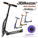 【P10倍30日(水)0の付く日限定】 キックスクーター JD Razor MS-202 LEDホイール ジェイディージャパン キックボード 走ると光る 大人用...