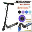 【P5倍1日(木)ワンダフルデー限定】 JD Razor MS-205RB-St スタンド付き LEDホイール ジェイディージャパン キックボード 走ると光る ...