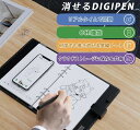 【P5倍★マラソン限定クーポン発行中】 最先端技術搭載デジタルノート スマートペン 4 DIGIPEN 4.0