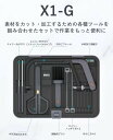 【P5倍15日(火)までポイント祭り開催】 多機能万能ノコギリ切断具セット JIMIBOX X1-G