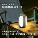 【P5倍5日(月)5の付く日限定】 外で室内で緊急時に! 折りたたみ式LED キャンプライト