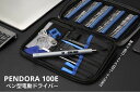 【5％OFF対商品★6日までGWセール】 ペン型電動ドライバー PENDORA 100E 2.0