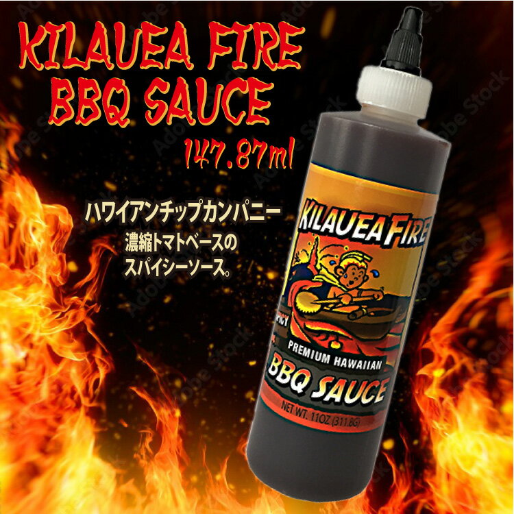 【先着限定クーポン配布中★30日(土)23時59分迄】【ハワイアンチップカンパニー】 キラウエアファイヤーBBQソース スパイシー 311.8g 焼肉のたれ 調味料 BBQ ディップソース アメリカンフード スモーク バーベキュー キャンプ アウトドア