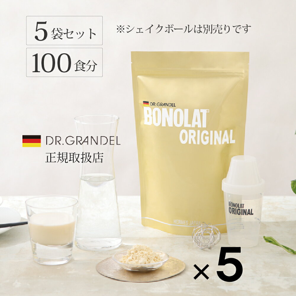 【3倍★まとめ買い】ボノラート5袋(100食分) 短期集中ダイエット 乳プロテイン 置き換え シェイク 無添..