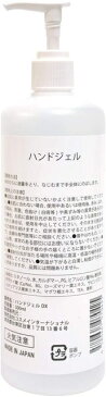 【4月23日20:00〜4月28日1:59！店内全品ポイント10倍】アルコール60% 大容量 アルコールジェル ハンドジェル 銀イオン 植物エキス 500ml アルコール 日本製 アルコールジェル 手 指 清潔 保湿 ジェル アルコールハンドジェル アルコール洗浄ジェル 洗浄 マスク 併用